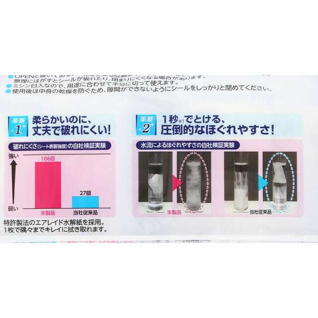 レック 激落ちくんクリンぱ 流せるトイレクリーナー大判 10枚×2個パック - Image 3