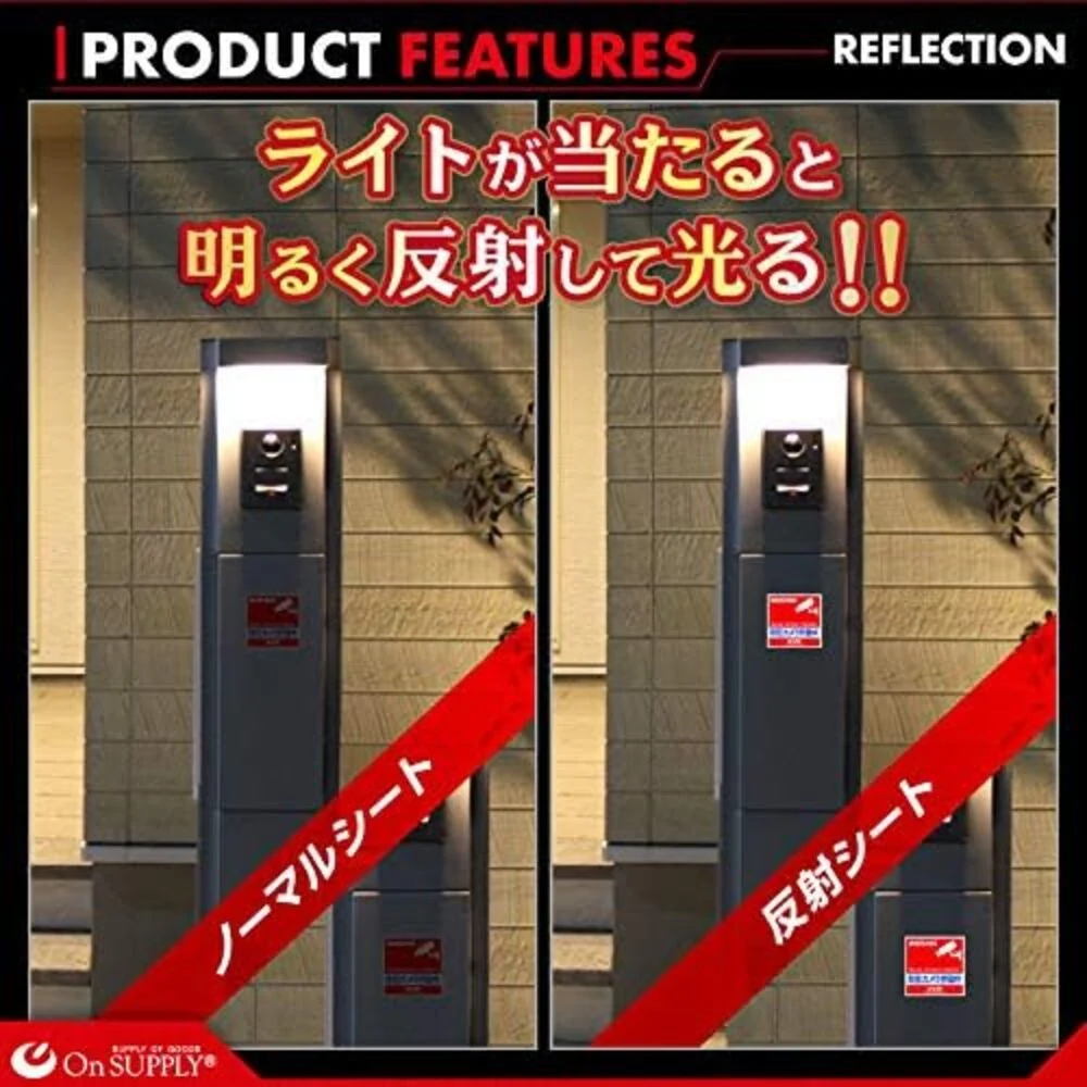 オンスクエア 反射ステッカー セキュリティステッカー 防犯カメラ作動中 - Image 5