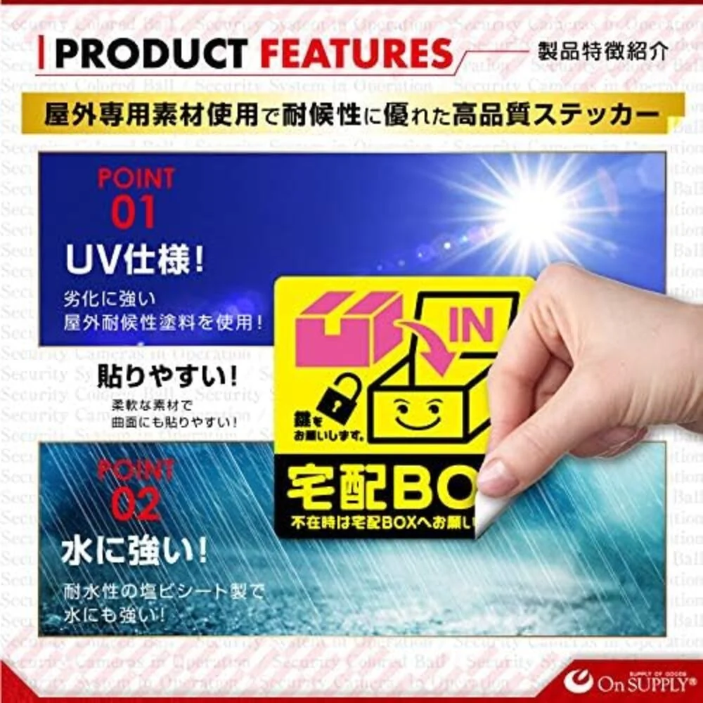 オンスクエア 防犯・マナーステッカー 宅配BOX黄 - Image 9