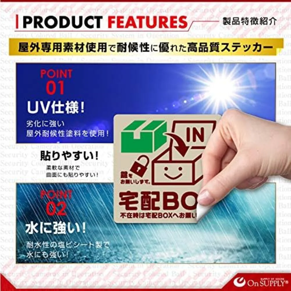 オンスクエア 防犯・マナーステッカー 宅配BOX茶 - Image 3