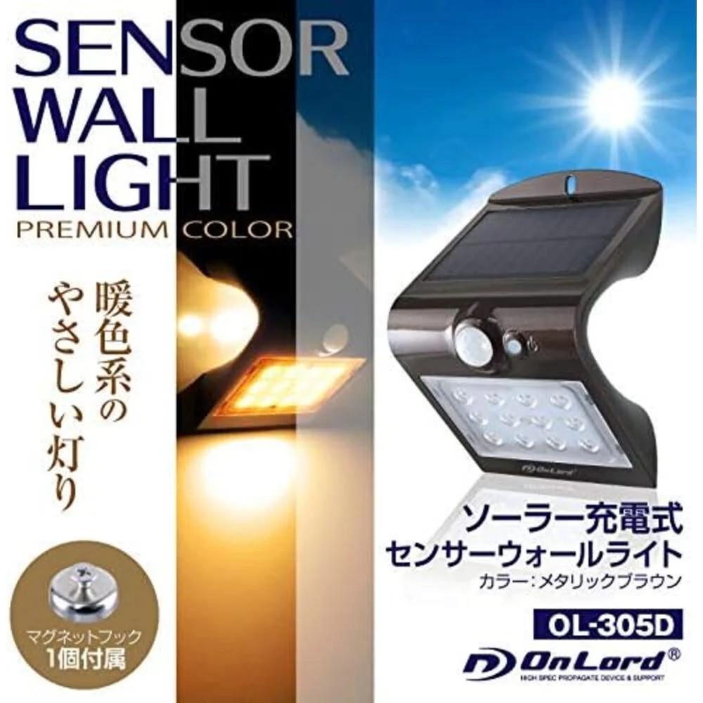 オンスクエア ソーラーLED・センサーウォールライト 1台 - Image 11