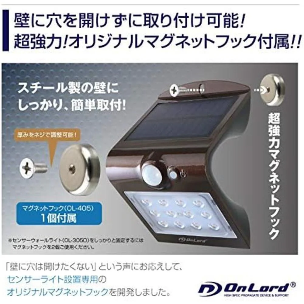 オンスクエア ソーラーLED・センサーウォールライト 1台 - Image 8