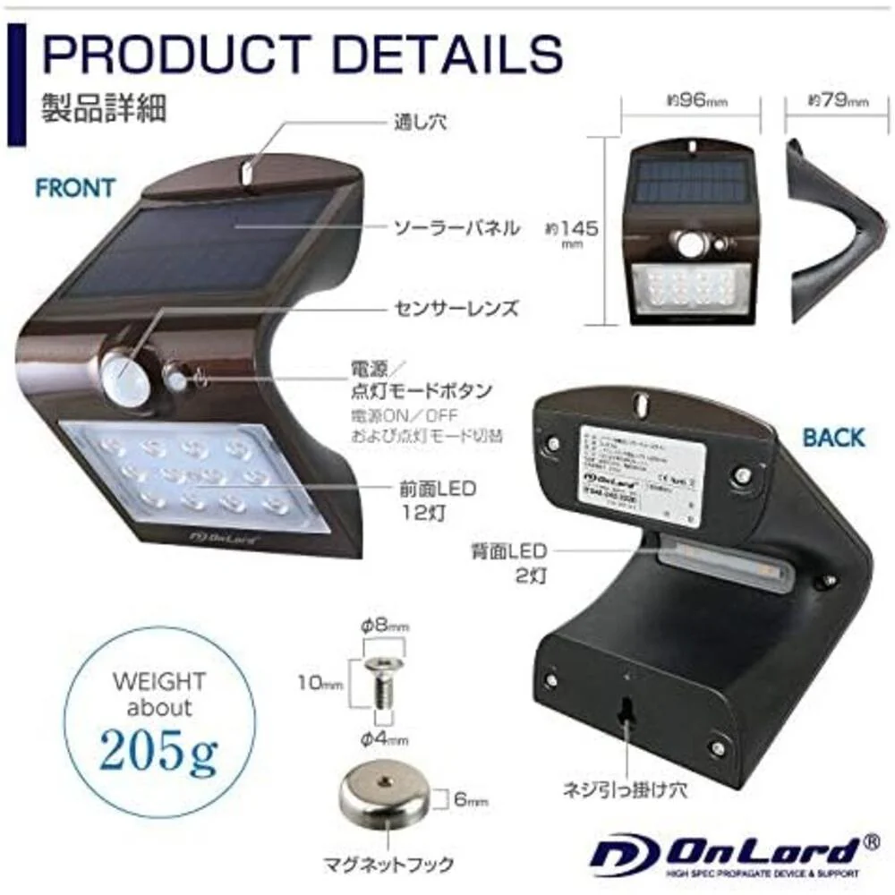 オンスクエア ソーラーLED・センサーウォールライト 1台 - Image 9