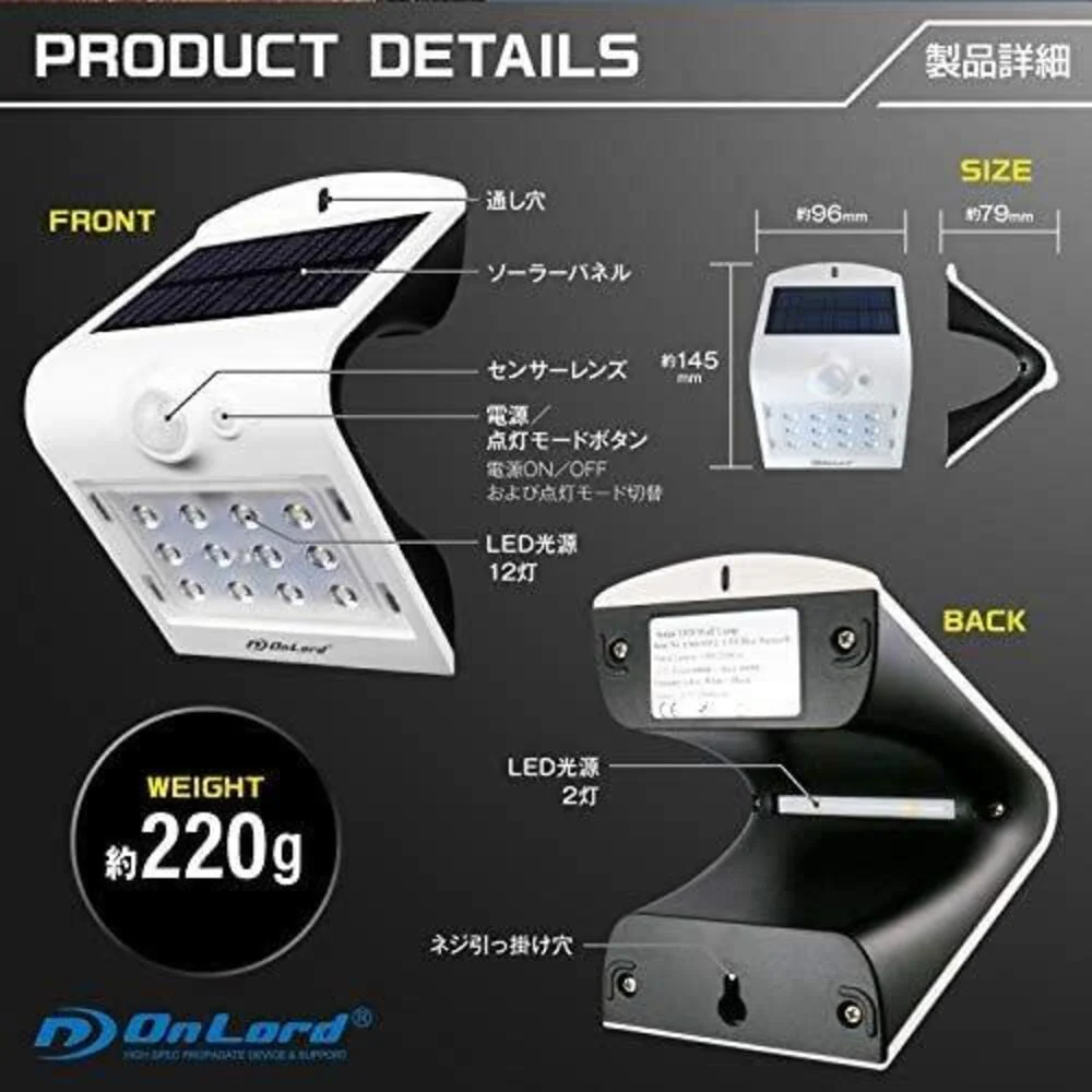 オンスクエア ソーラーLED・センサーウォールライト 1台 - Image 15