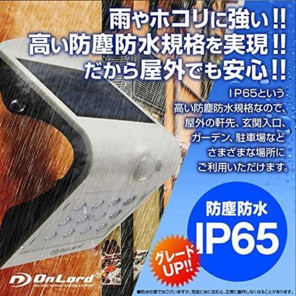 オンスクエア ソーラーLED・センサーウォールライト 1台 - Image 6