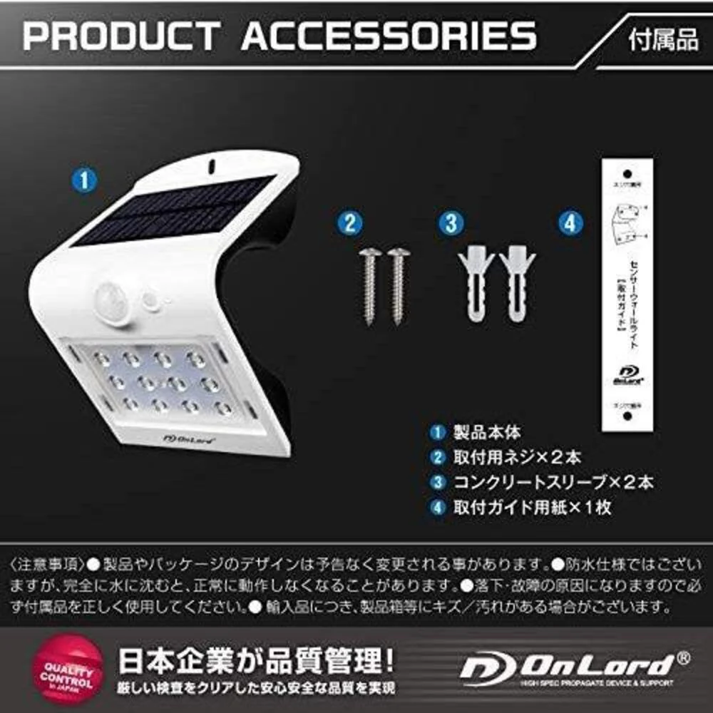 オンスクエア ソーラーLED・センサーウォールライト 1台 - Image 8