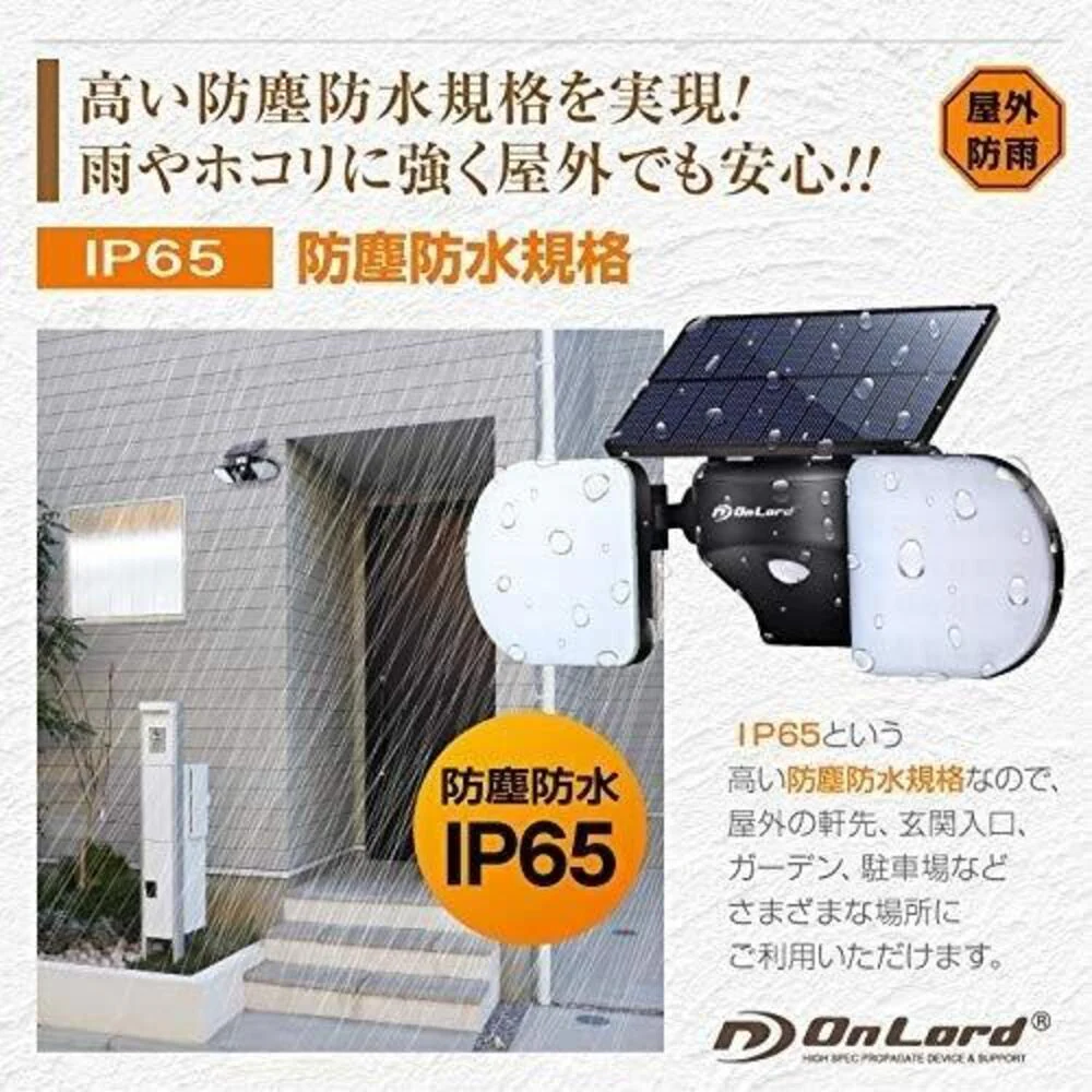 オンスクエア ソーラーLED・センサーウォールライト 1台 - Image 14