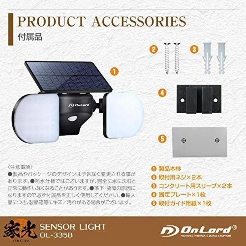 オンスクエア ソーラーLED・センサーウォールライト 1台 - Image 16