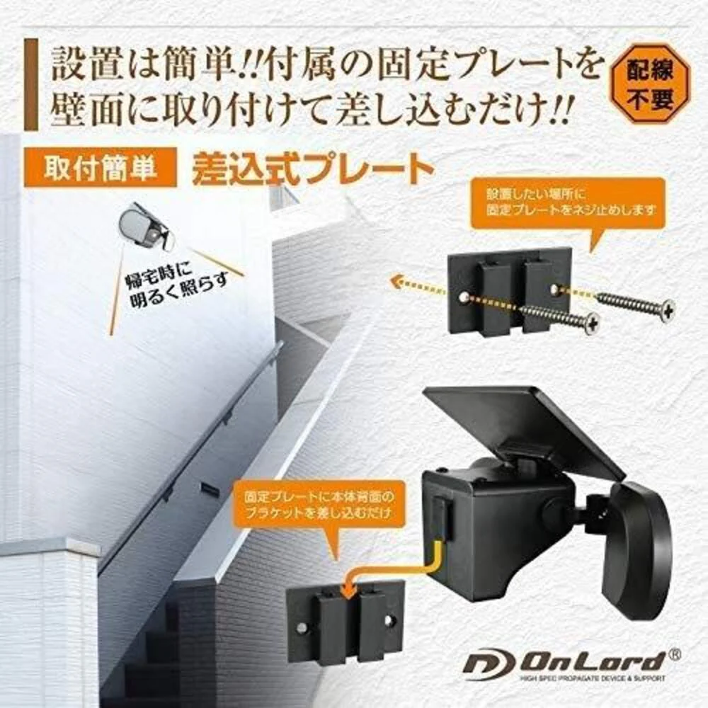 オンスクエア ソーラーLED・センサーウォールライト 1台 - Image 7