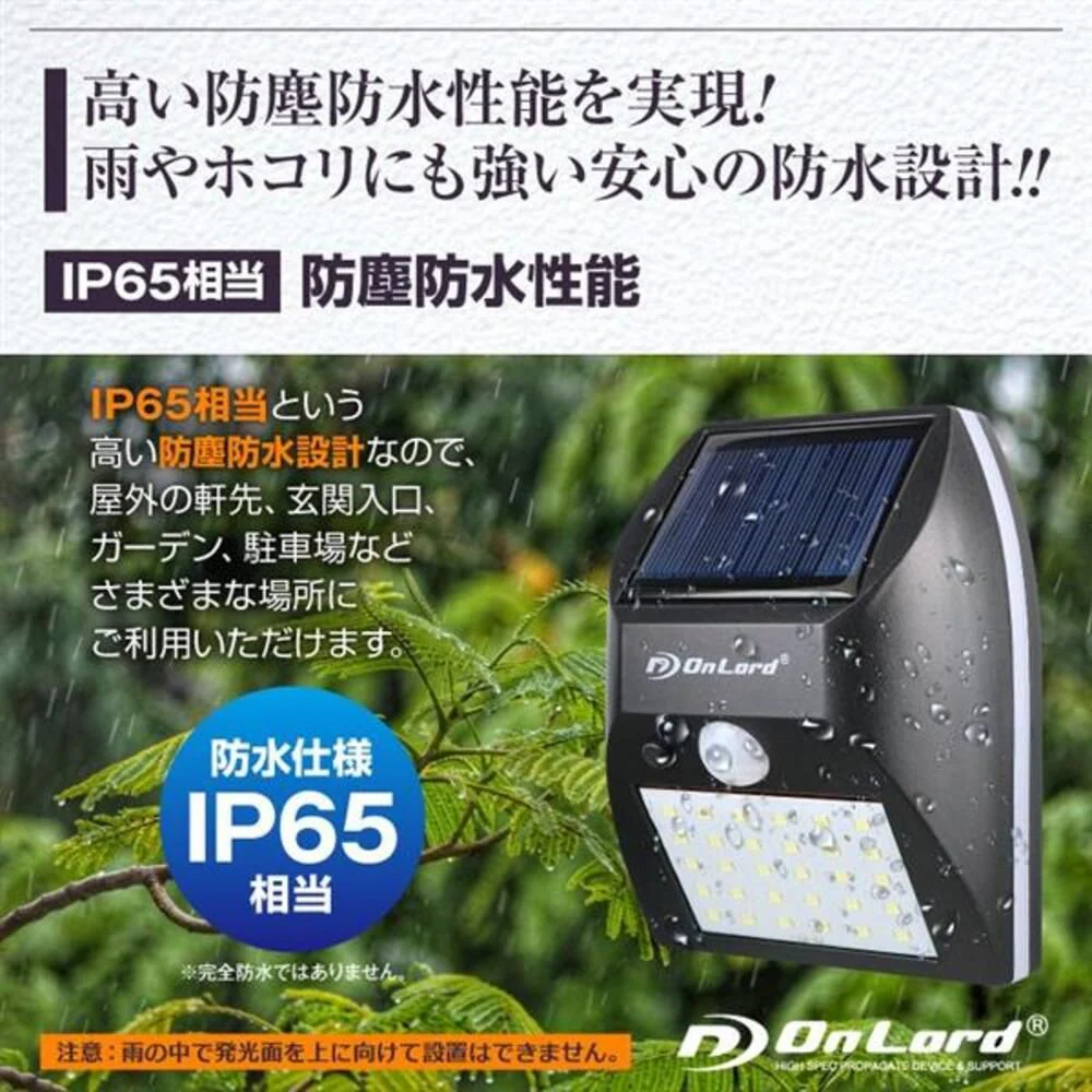 オンスクエア  ソーラーLED・センサーライト・フラッシュ警告灯 御庭番 1台 - Image 16