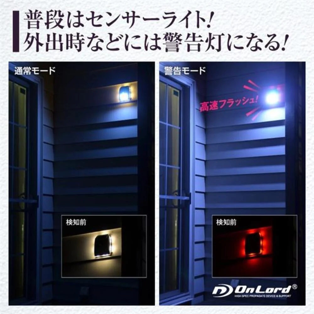 オンスクエア  ソーラーLED・センサーライト・フラッシュ警告灯 御庭番 1台 - Image 3