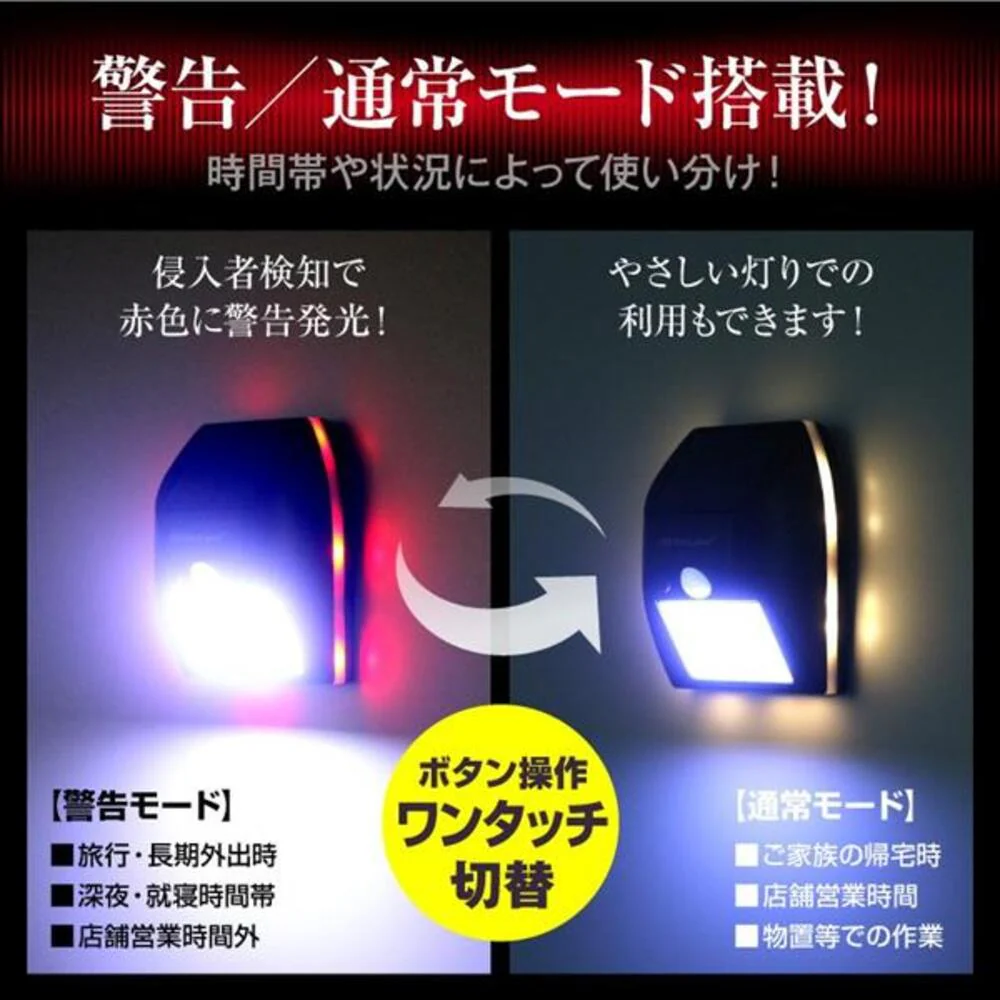 オンスクエア  ソーラーLED・センサーライト・フラッシュ警告灯 御庭番 1台 - Image 4