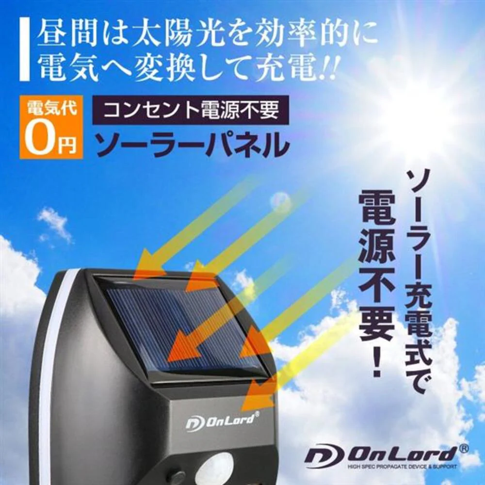 オンスクエア  ソーラーLED・センサーライト・フラッシュ警告灯 御庭番 1台 - Image 7