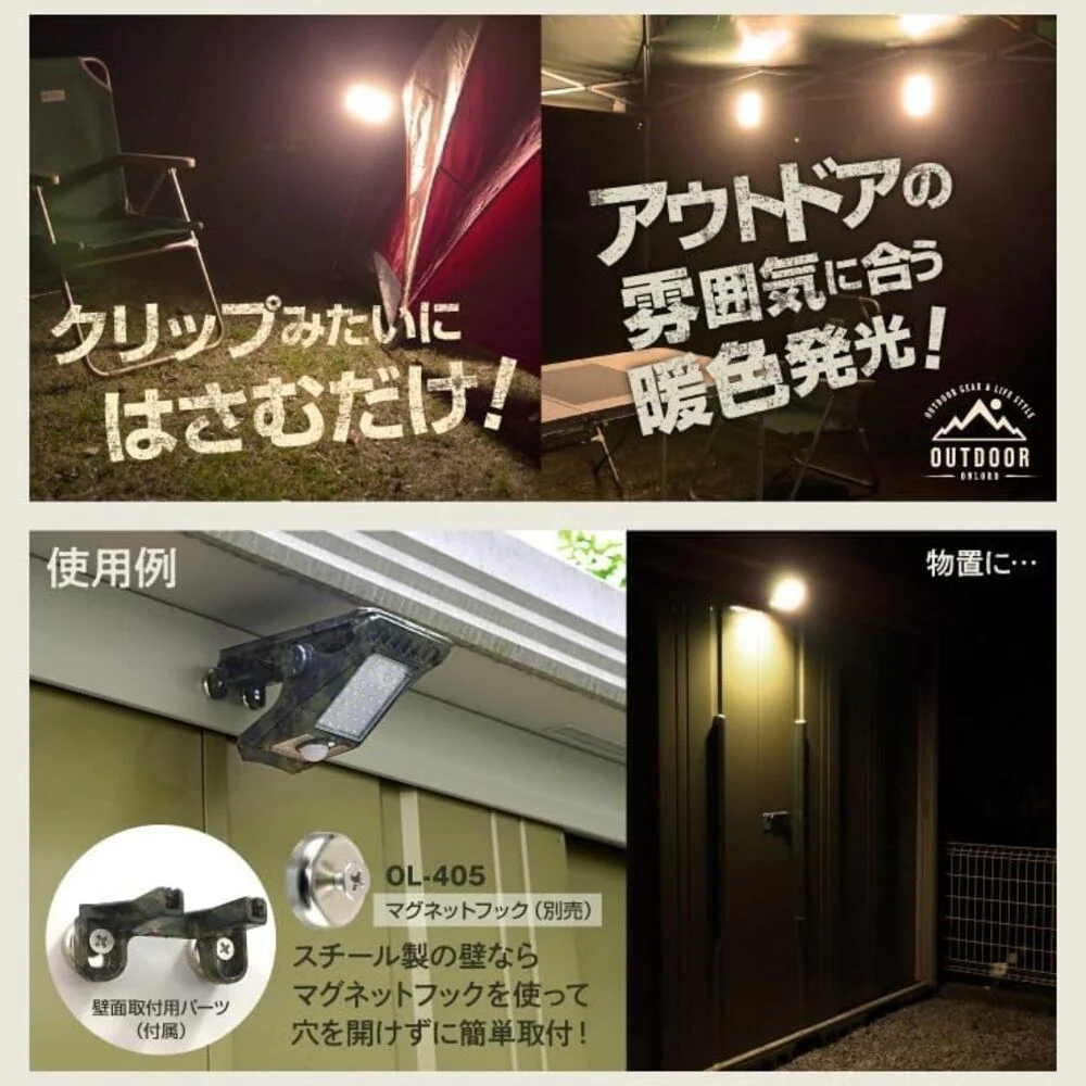 オンスクエア ソーラーLED・センサークリップライト 1台 - Image 17