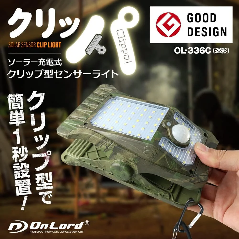 オンスクエア ソーラーLED・センサークリップライト 1台 - Image 2