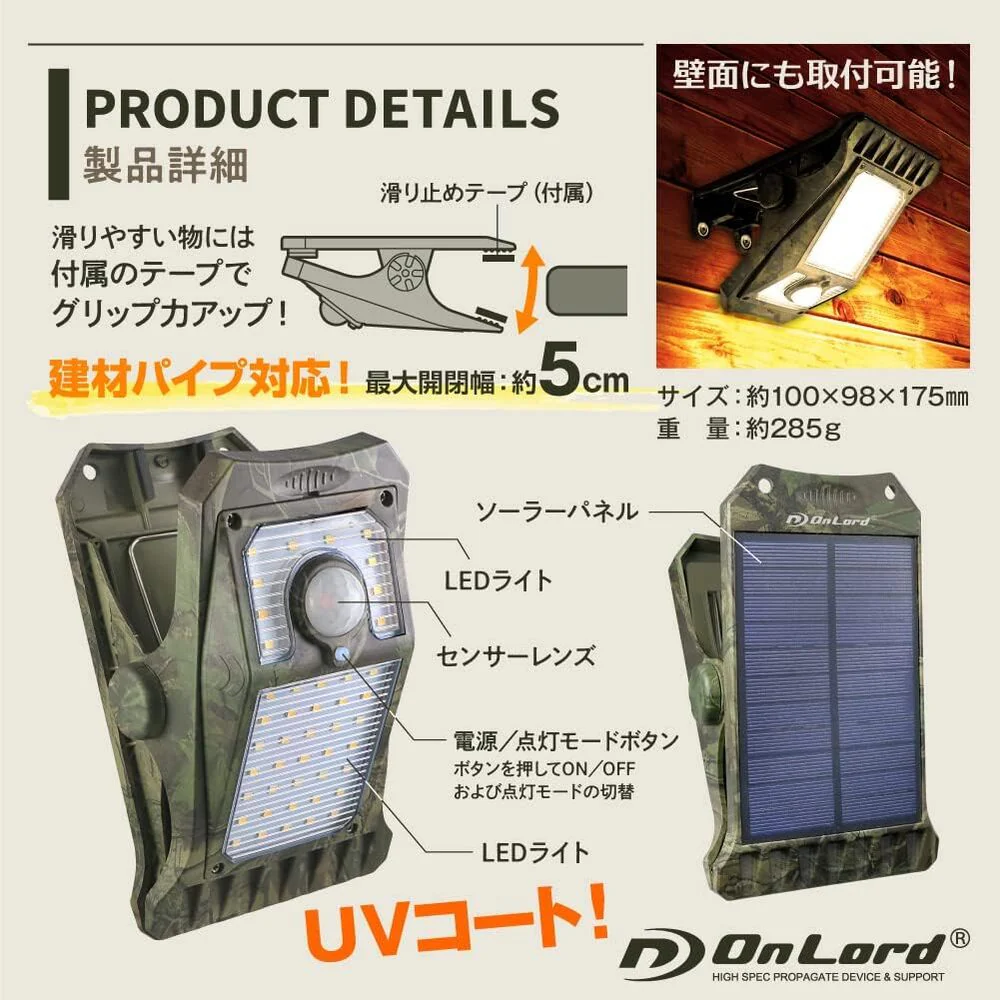 オンスクエア ソーラーLED・センサークリップライト 1台 - Image 3
