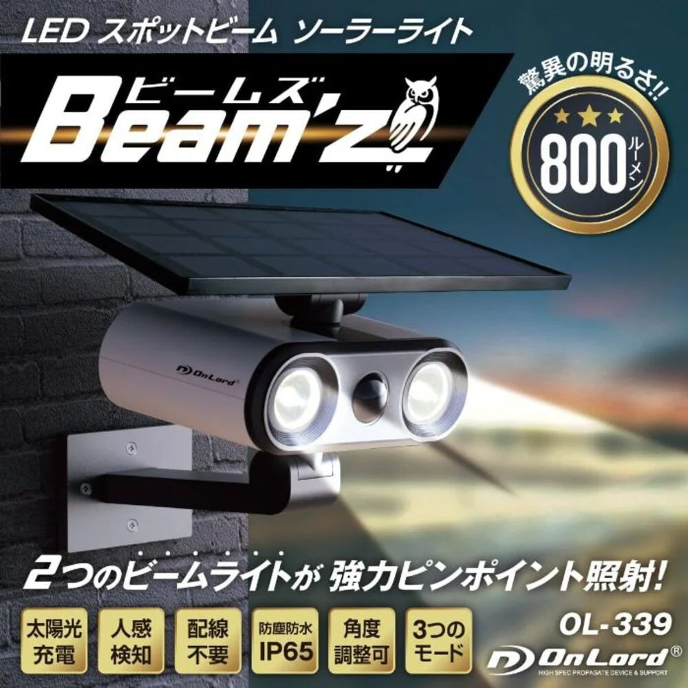 オンスクエア スポットビーム型センサーライト 1台 - Image 6