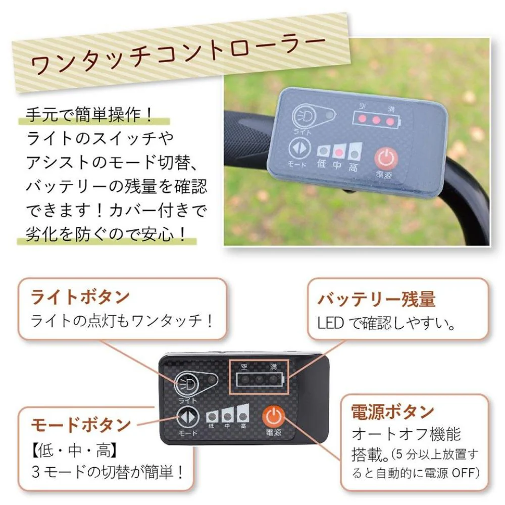 E-PARTON ロータイプ電動アシスト三輪自転車 【直送品】 返品・キャンセル・他商品と同時購入は不可 - Image 4