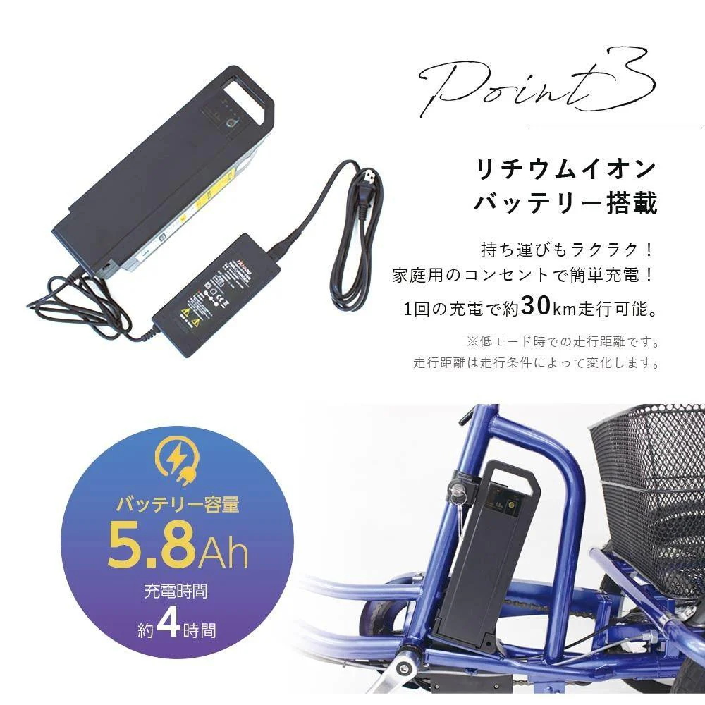E-PARTON 電動アシスト三輪自転車 【直送品】 返品・キャンセル・他商品と同時購入は不可 - Image 3
