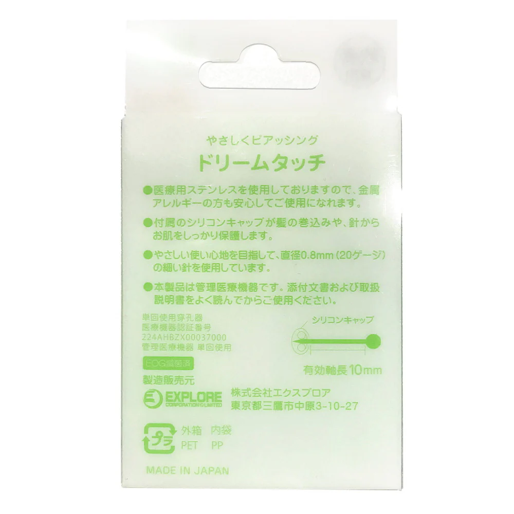 【管理医療機器】ドリームタッチ 軟骨用 ゴールド 2.5mmボール 1個 - Image 2
