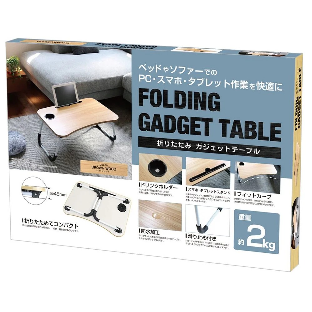 トレードワン 折りたたみガジェットテーブル ブラウンウッド - Image 10