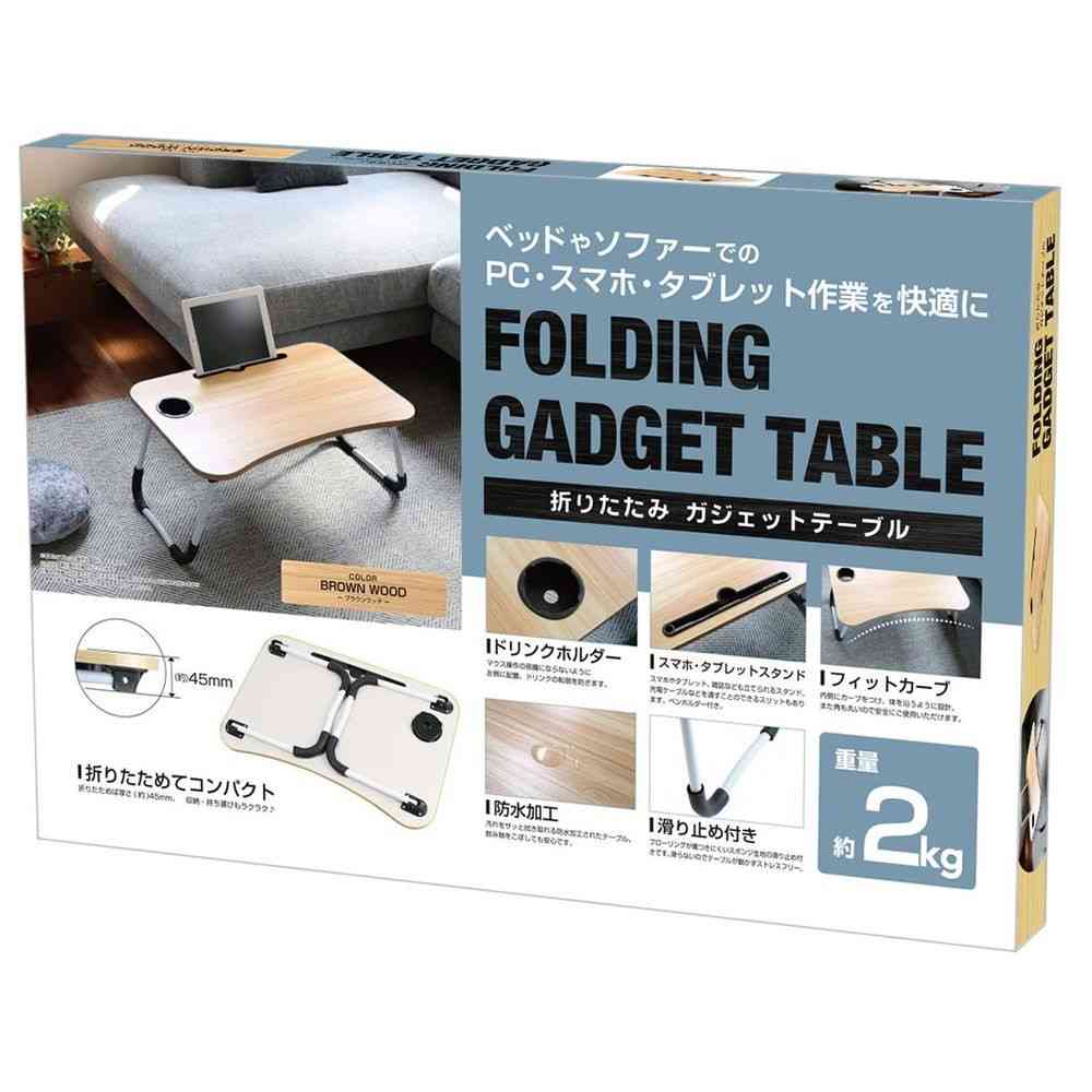 トレードワン 折りたたみガジェットテーブル ブラウンウッド - Image 30