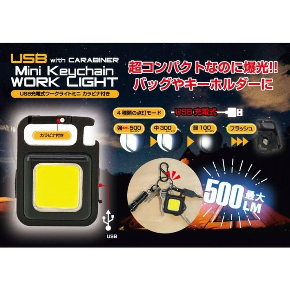 トレードワン ワークライトミニ カラビナ付き - Image 5