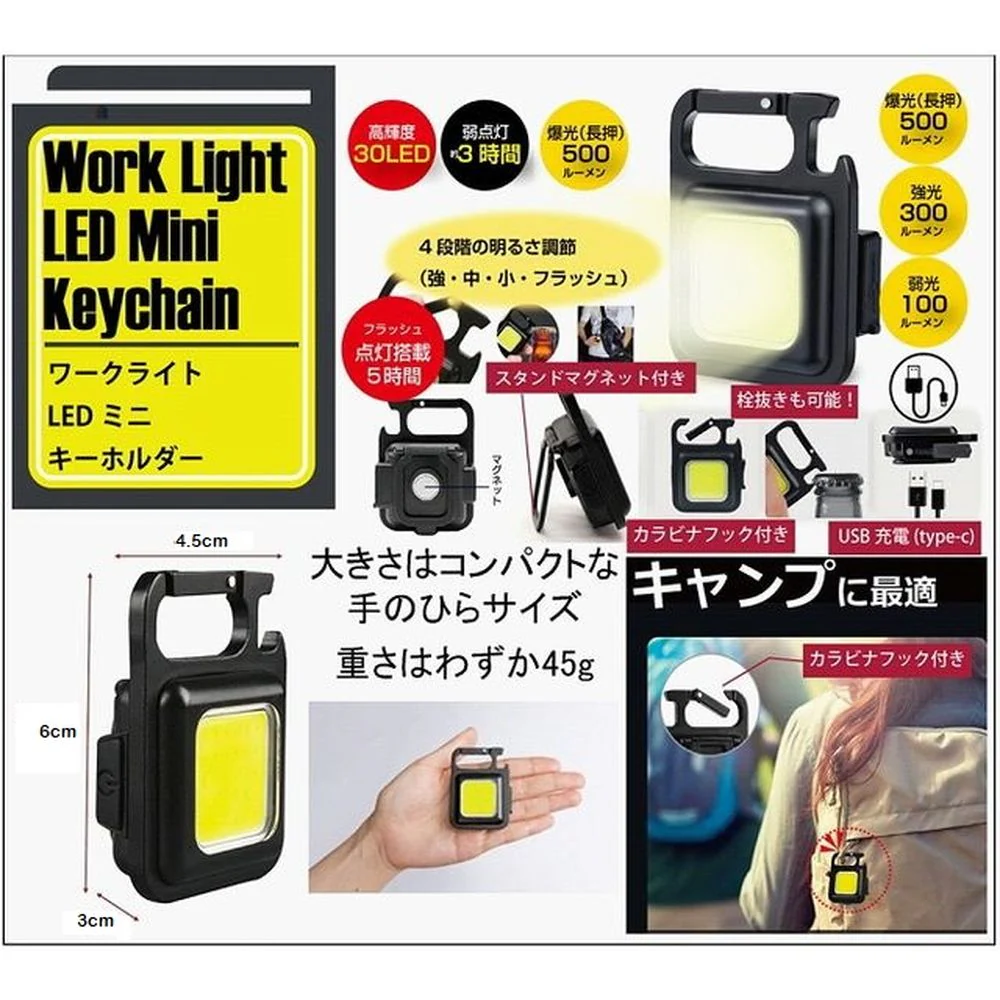 トレードワン ワークライトミニ カラビナ付き - Image 6
