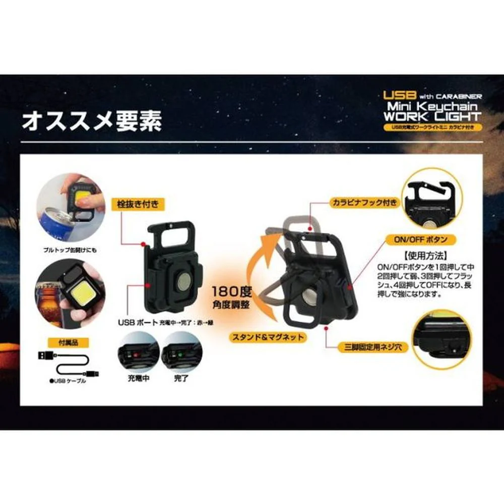 トレードワン ワークライトミニ カラビナ付き - Image 7