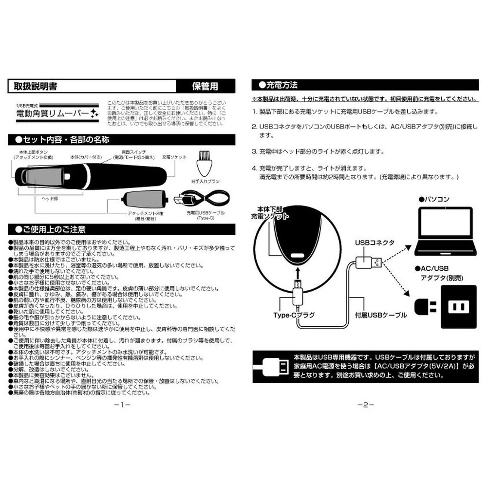 トレードワン USB充電式電動角質リムーバー - Image 17