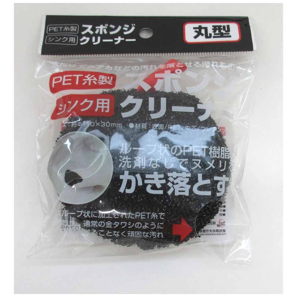 トレードワン PET糸製シンク用 スポンジクリーナー 丸型 - Image 3