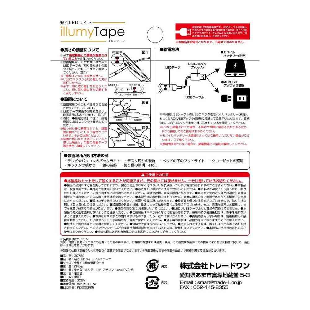 トレードワン 貼るLEDライト イルミテープ 1.5m - Image 23