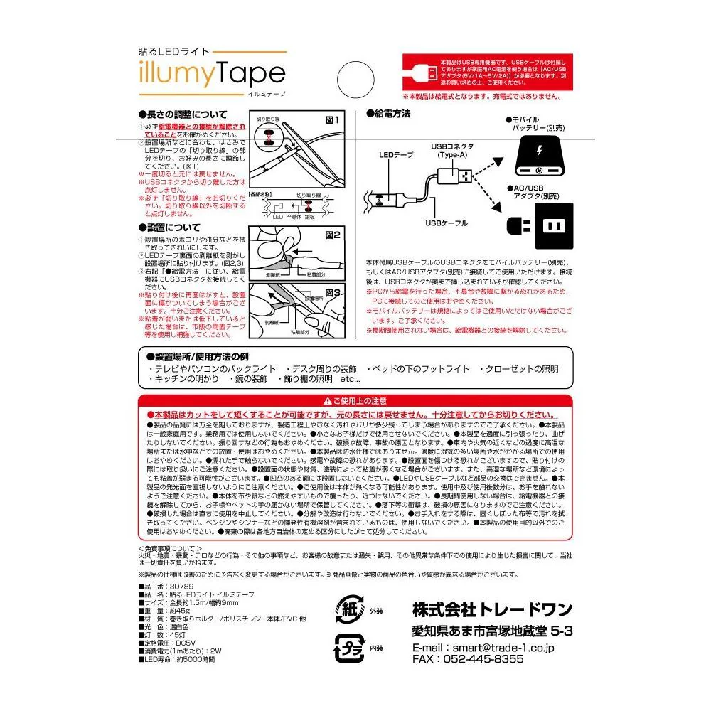 トレードワン 貼るLEDライト イルミテープ 1.5m - Image 8