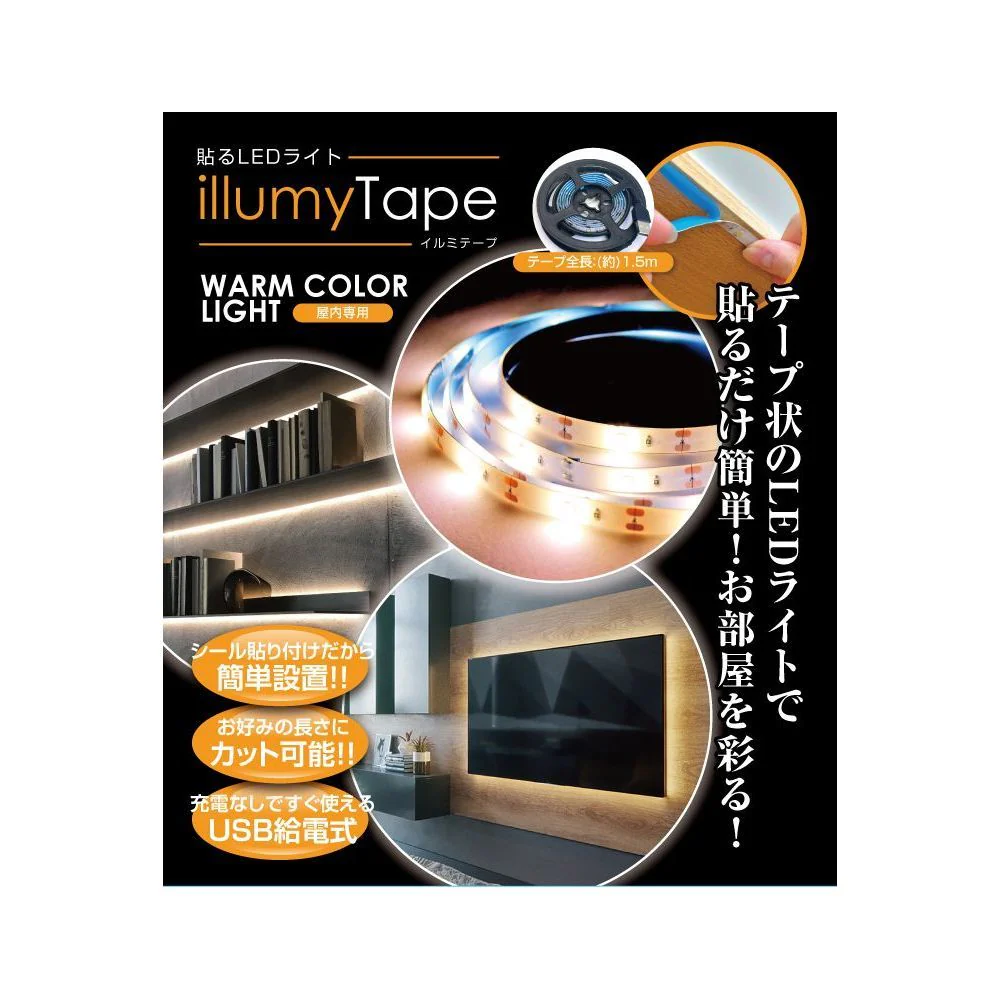トレードワン 貼るLEDライト イルミテープ 1.5m - Image 9