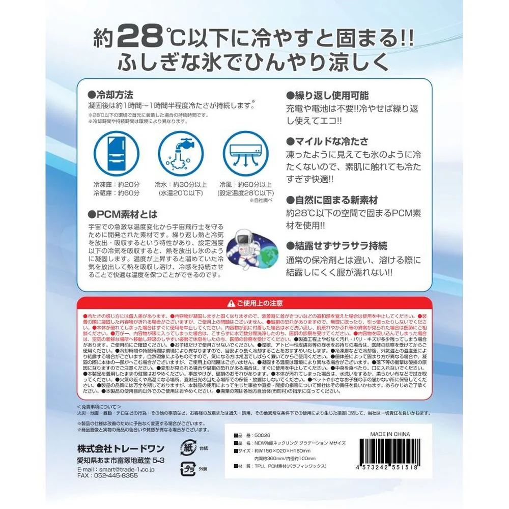 トレードワン 冷感ネックリング L - Image 12