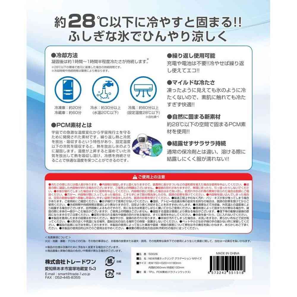 トレードワン 冷感ネックリング L - Image 17