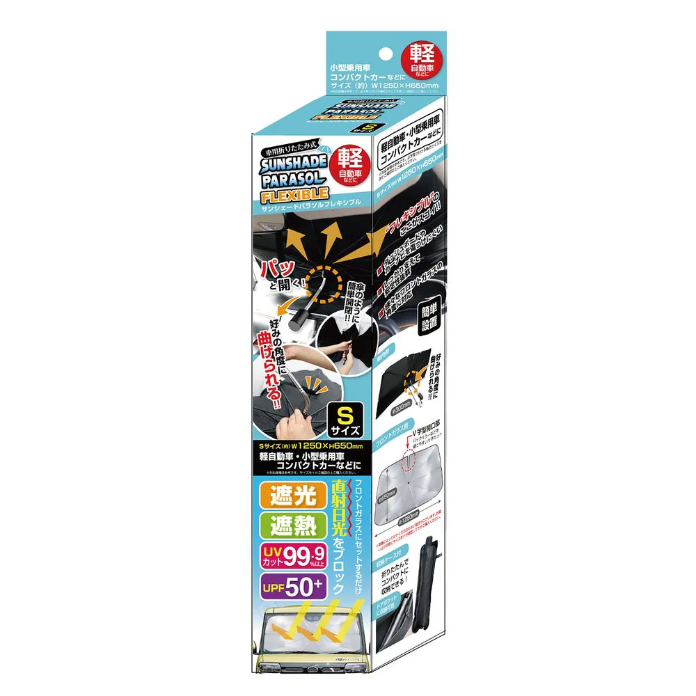 トレードワン 車用折りたたみ式サンシェードパラソル フレキシブル S - Image 11