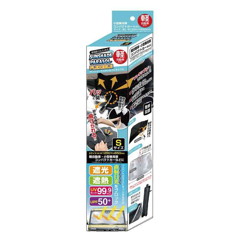 トレードワン 車用折りたたみ式サンシェードパラソル フレキシブル S - Image 30