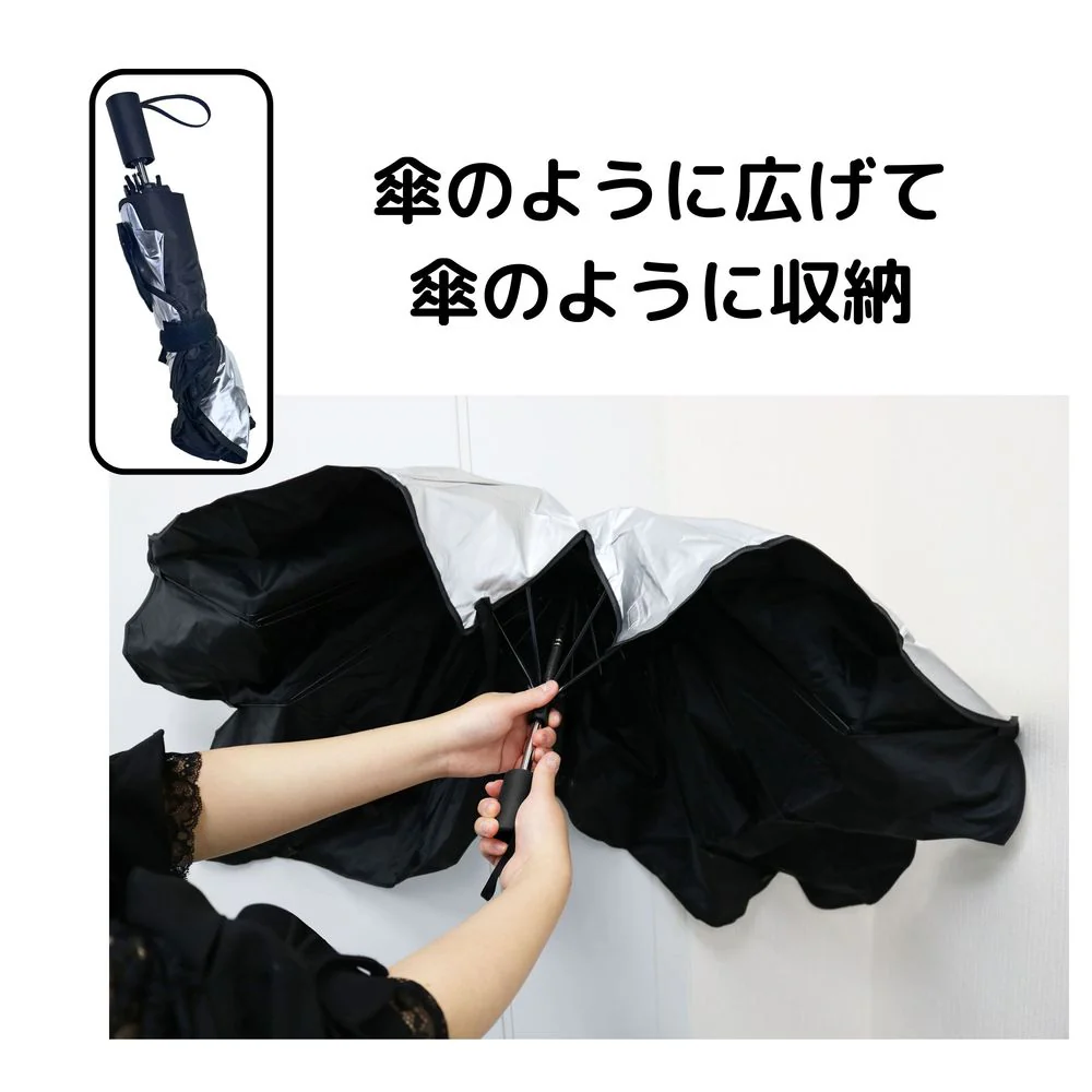 トレードワン 車用折りたたみ式サンシェードパラソル フレキシブル S - Image 9