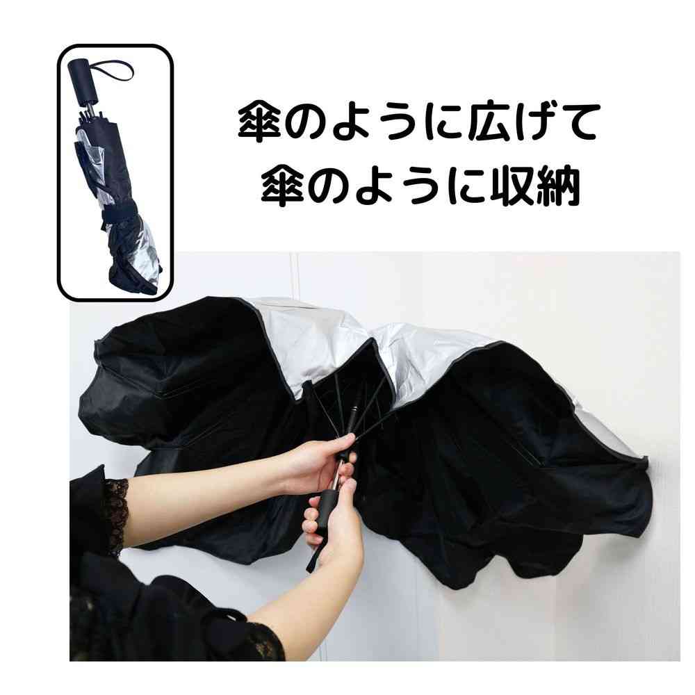 トレードワン 車用折りたたみ式サンシェードパラソル フレキシブル M - Image 28