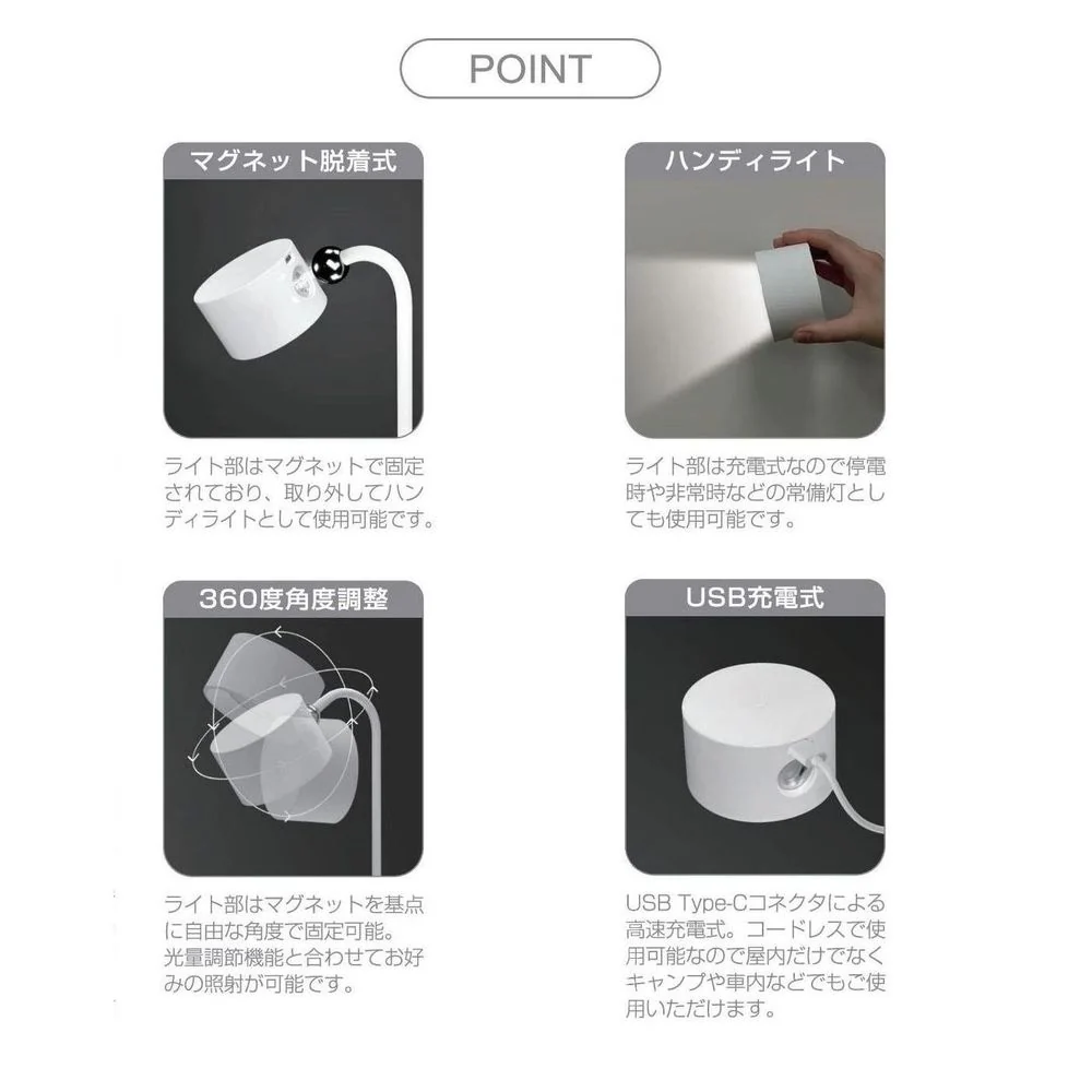トレードワン USB充電式 2ウェイマグネットスタンドライト ラウンドタイプ - Image 14