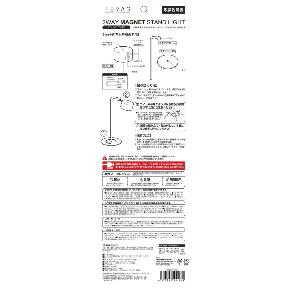 トレードワン USB充電式 2ウェイマグネットスタンドライト ラウンドタイプ - Image 18
