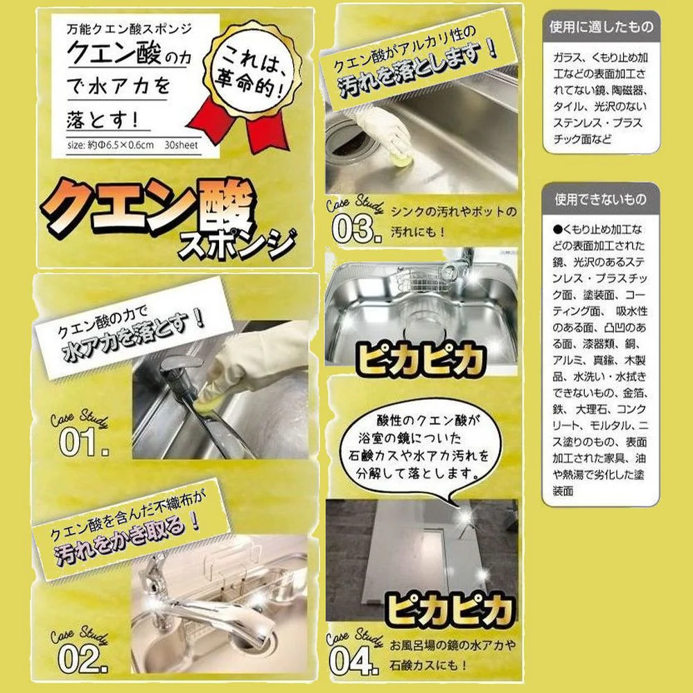 トレードワン 万能クエン酸スポンジ イエロー 30枚 - Image 3