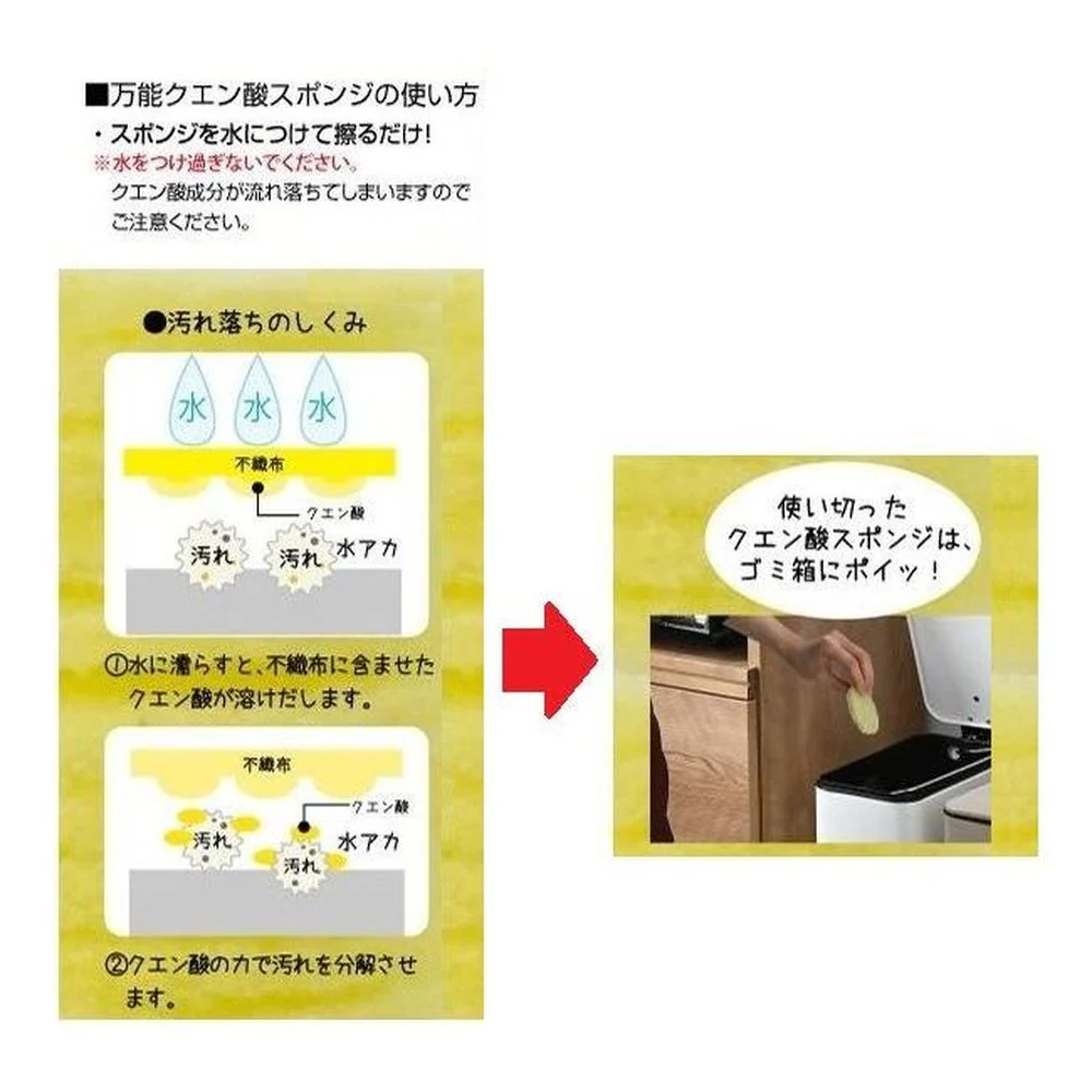 トレードワン 万能クエン酸スポンジ イエロー 30枚 - Image 4