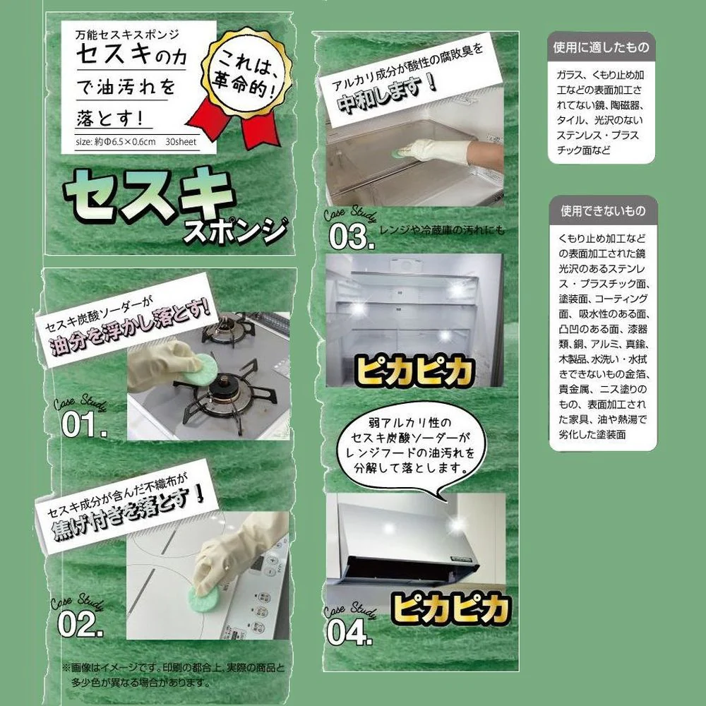 トレードワン 万能セスキスポンジ グリーン 30枚 - Image 12
