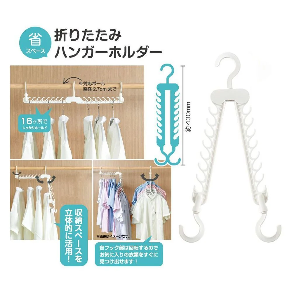 トレードワン 省スペース折りたたみハンガーホルダー ホワイト - Image 7