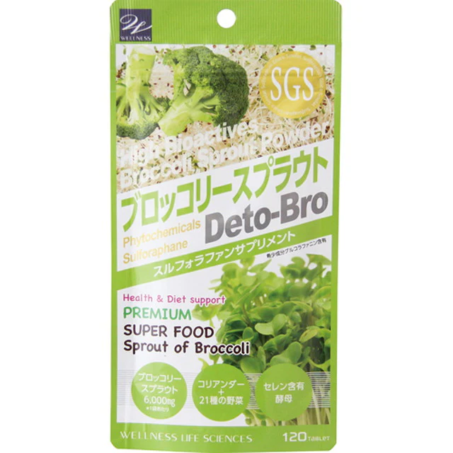 ◆ブロッコリースプラウトサプリ 120粒 - Image 5