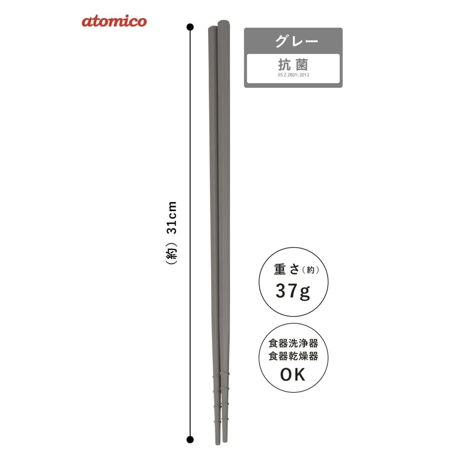 atomico つかみやすい菜箸 抗菌 1膳 - Image 13