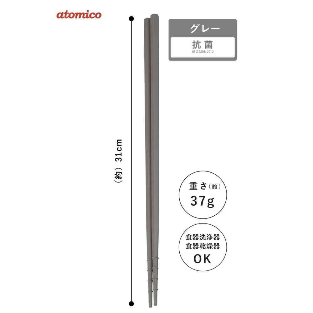 atomico つかみやすい菜箸 抗菌 1膳 - Image 20