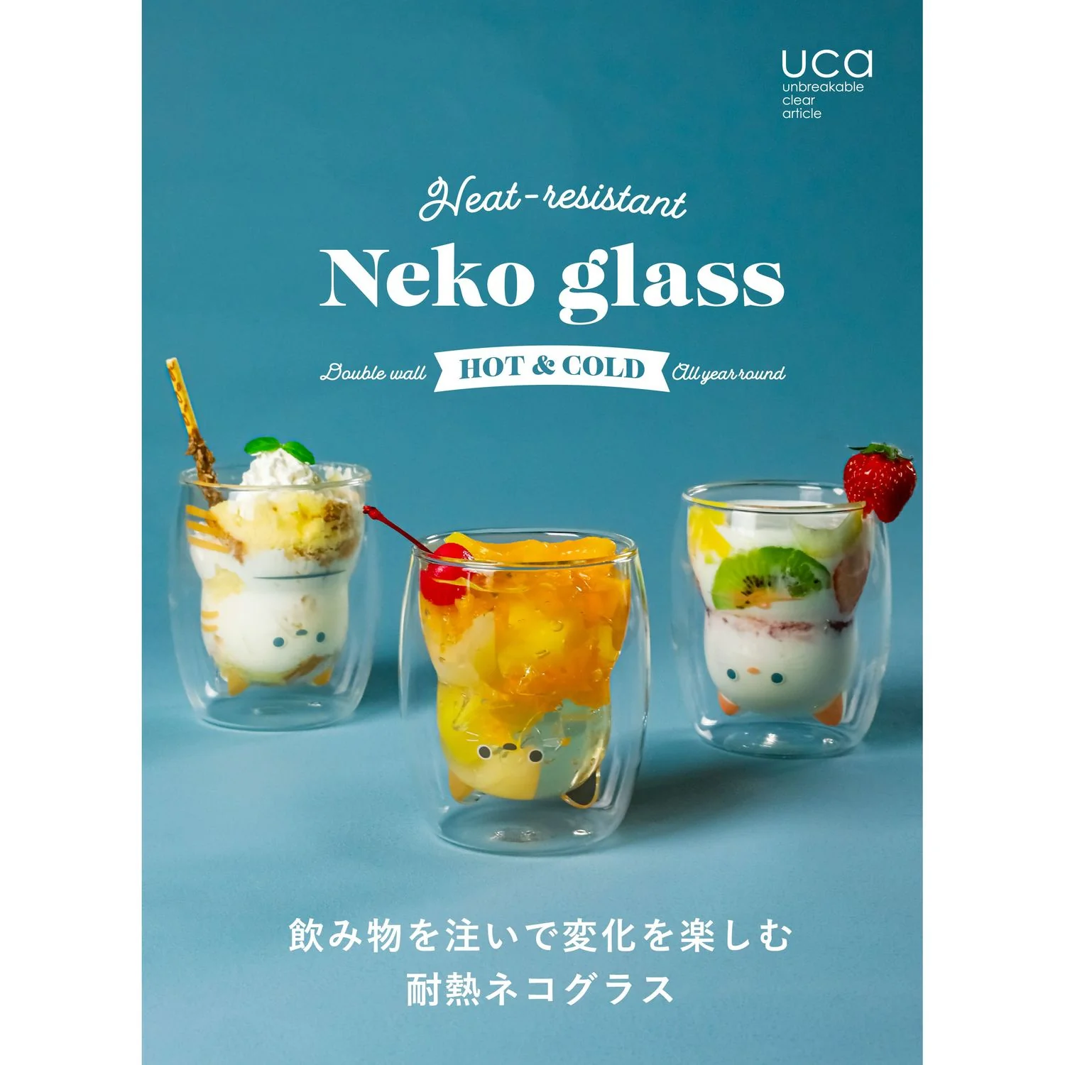 uca 耐熱ネコグラス トラ 1個 - Image 2